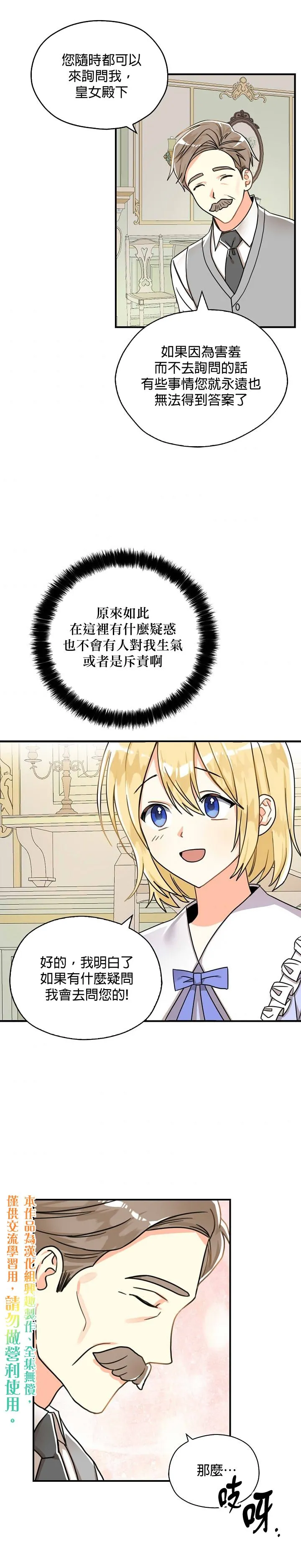 第11话 第25页