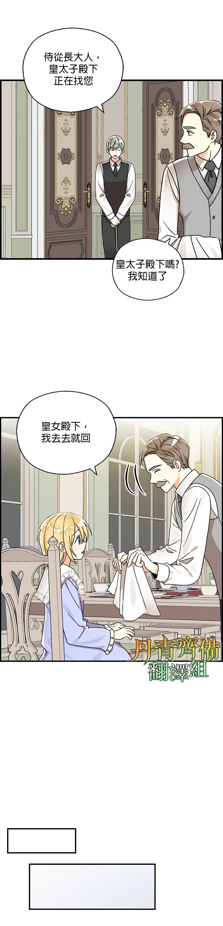 第11话 第26页