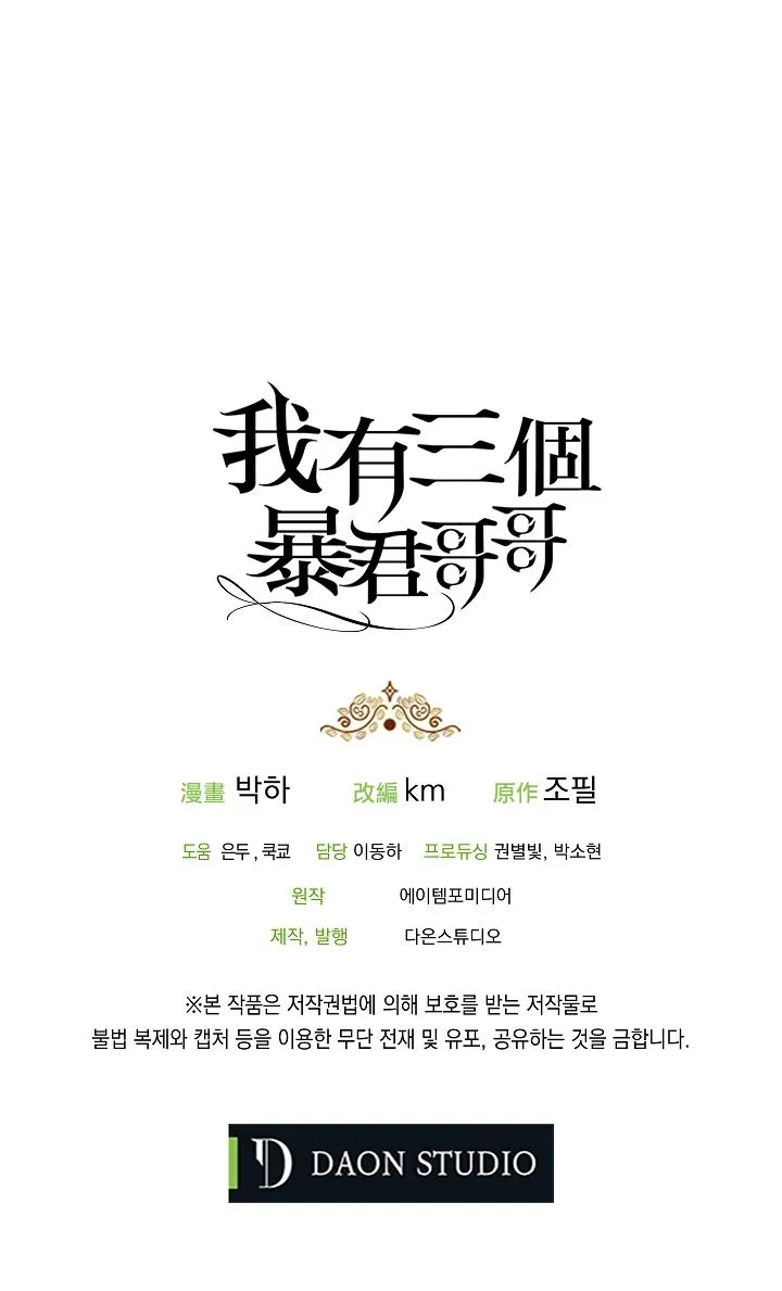 第11话 第28页