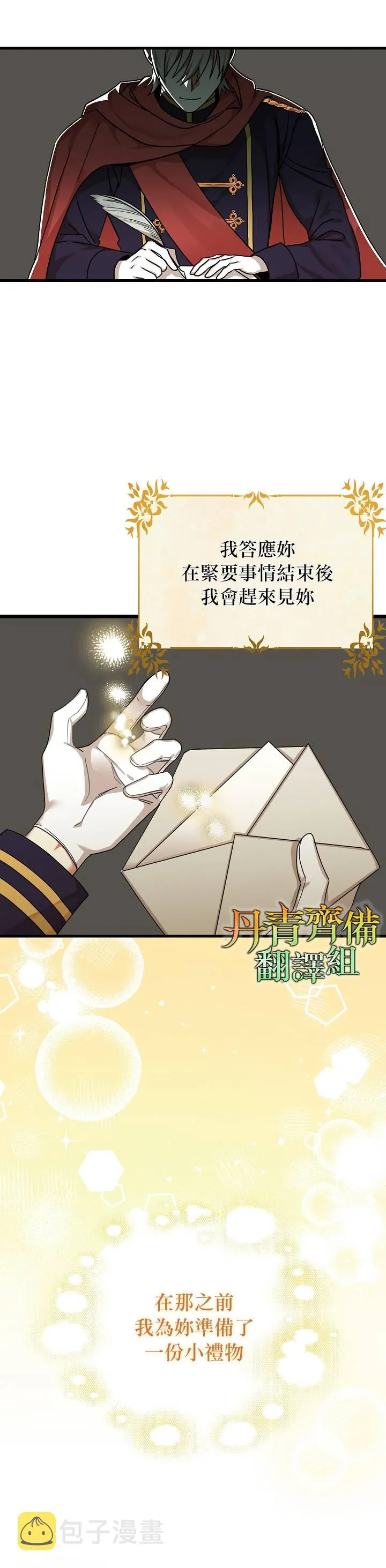 第10话 第3页