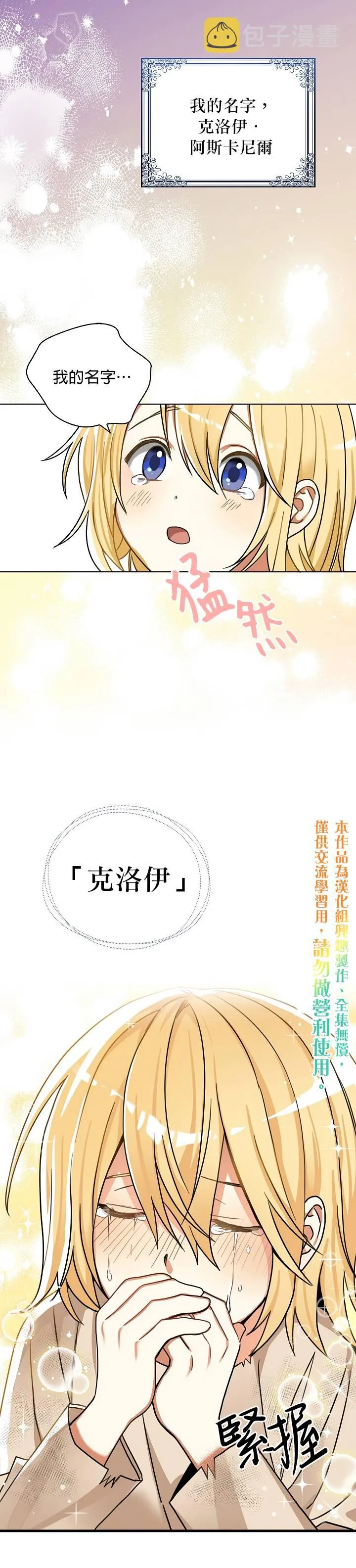 第10话 第5页