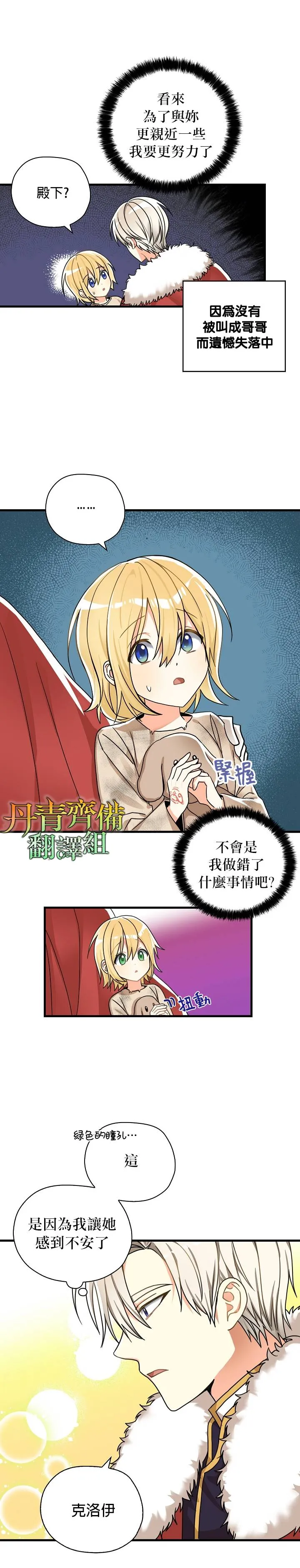 第10话 第9页