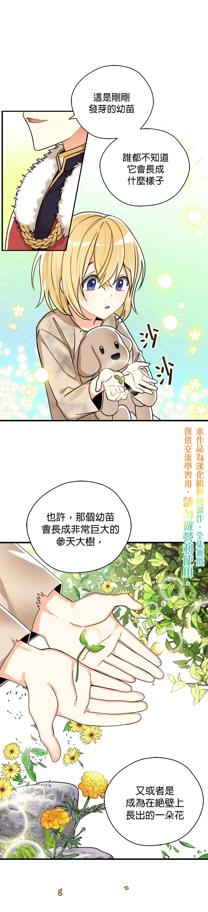 第10话 第10页