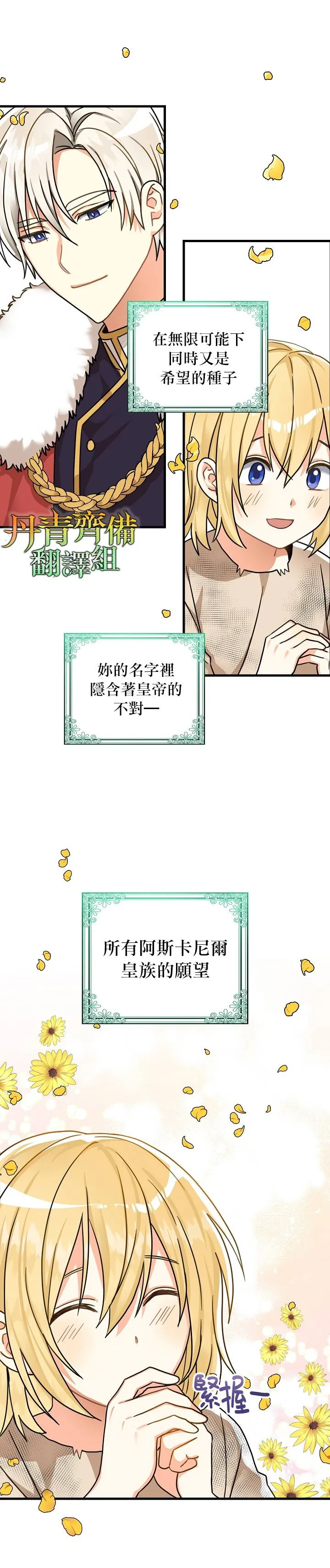 第10话 第11页