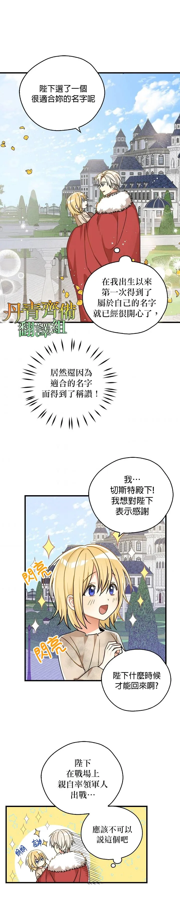 第10话 第12页
