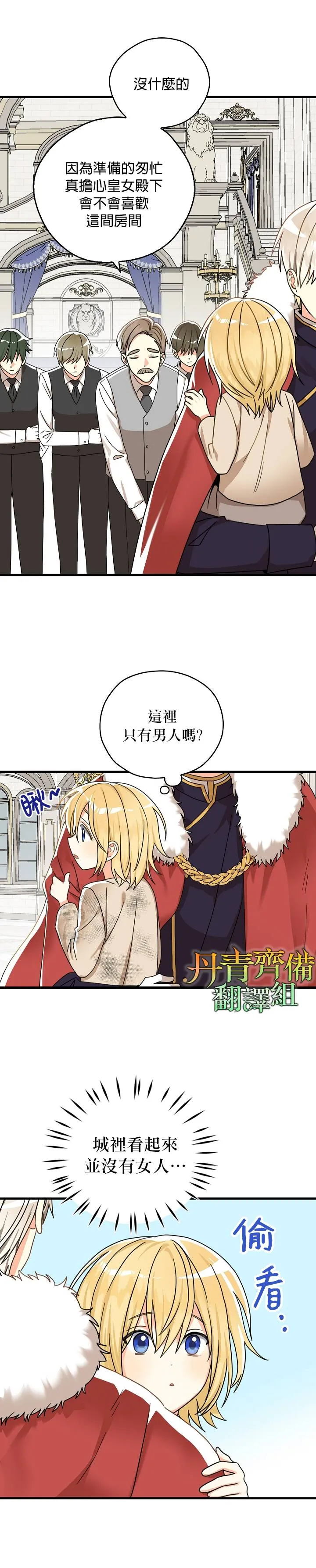 第10话 第14页