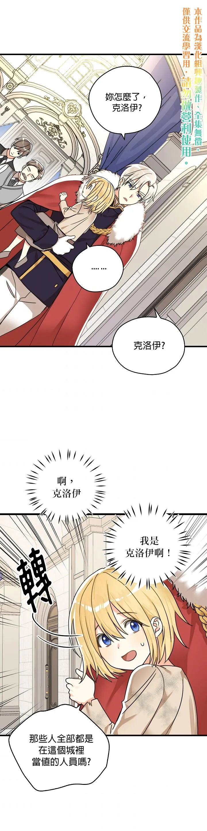 第10话 第15页