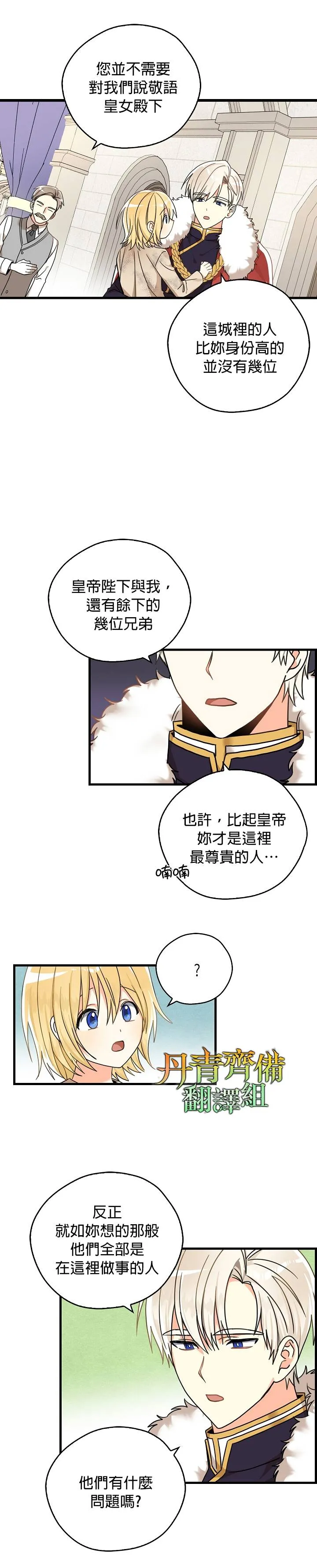 第10话 第16页