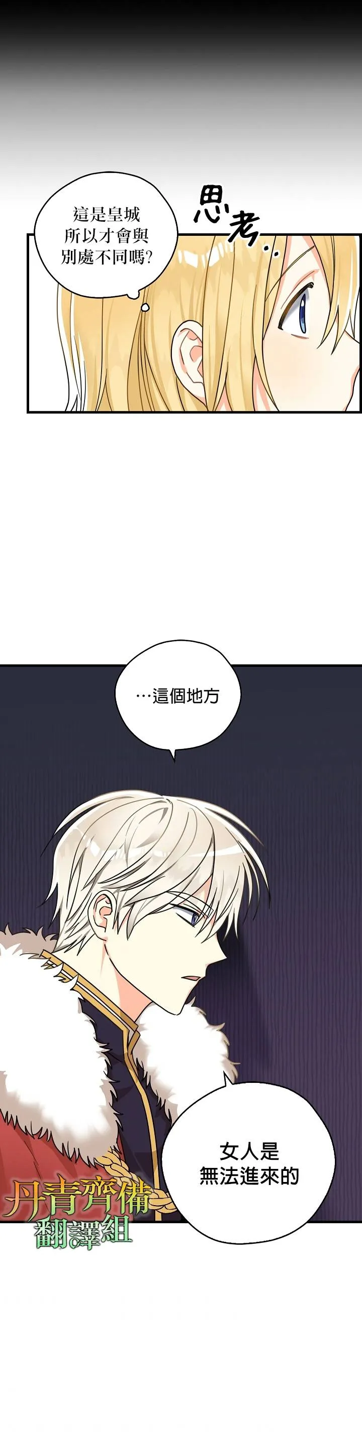 第10话 第18页