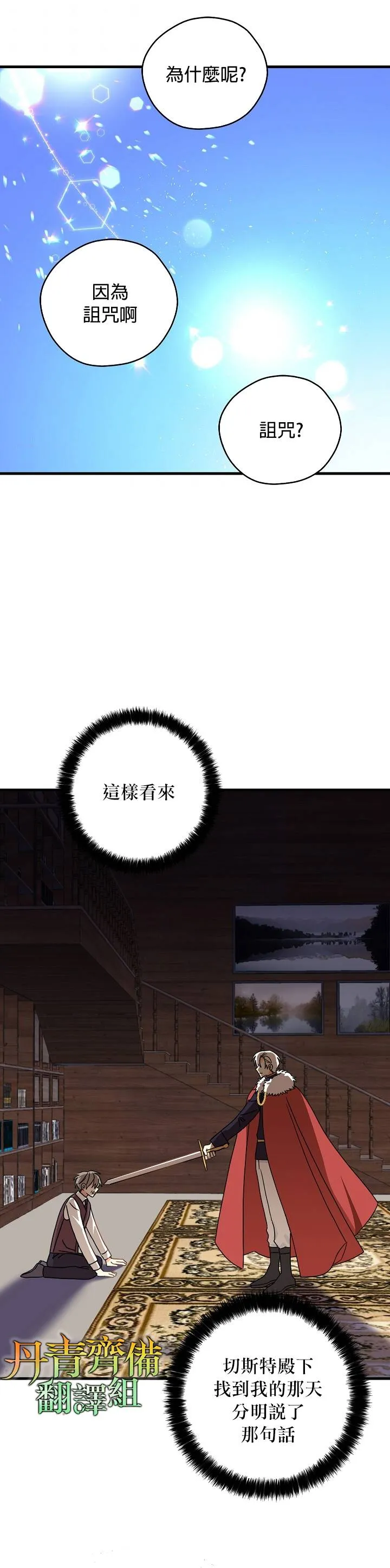 第10话 第19页