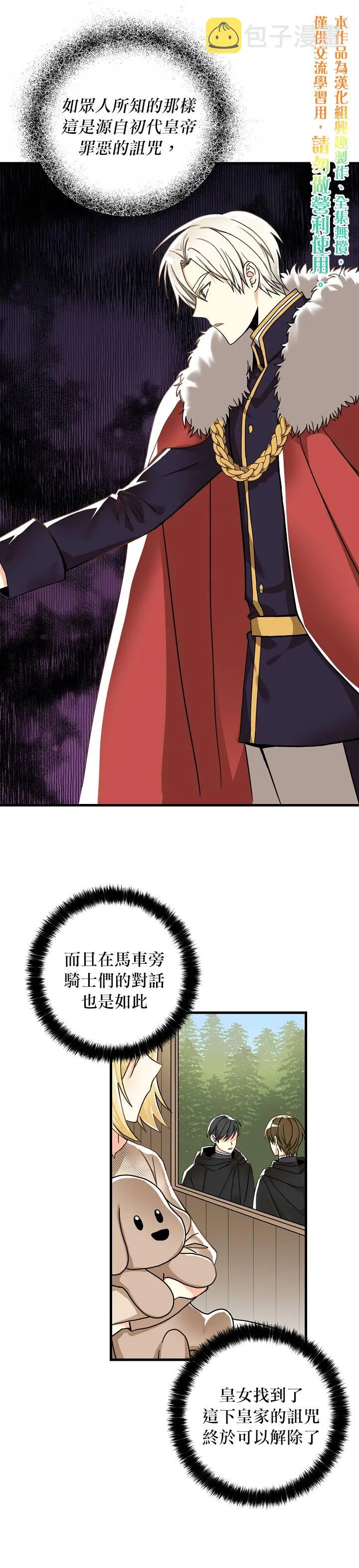 第10话 第20页
