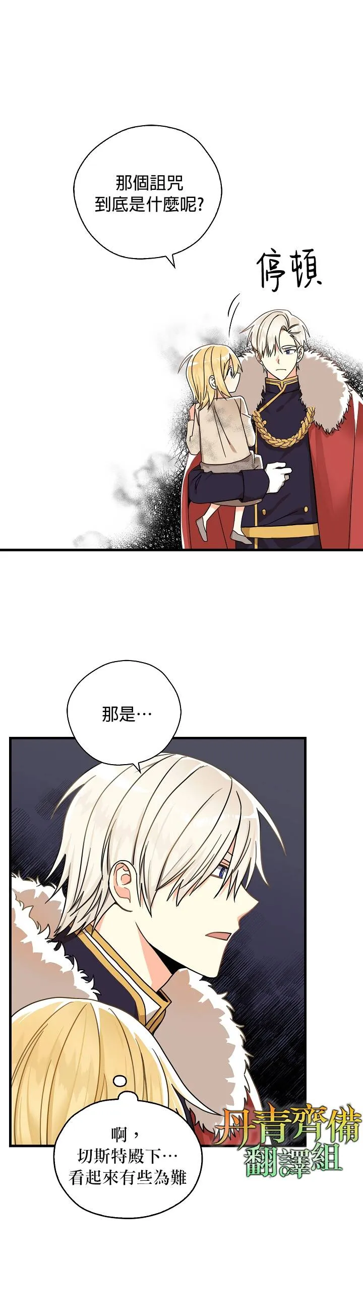 第10话 第21页