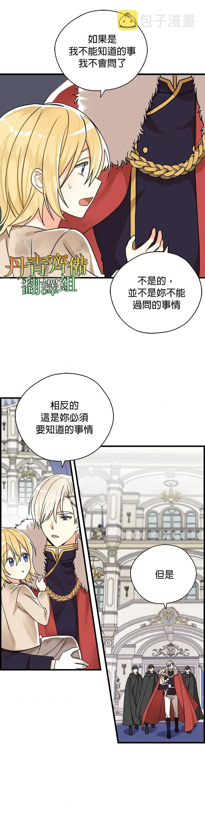 第10话 第22页