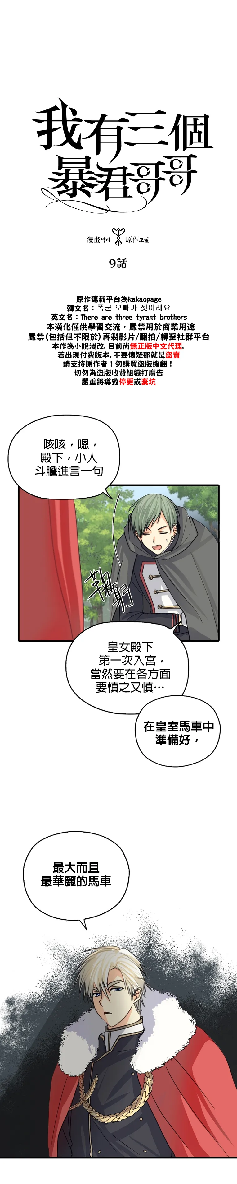 第09话 第1页