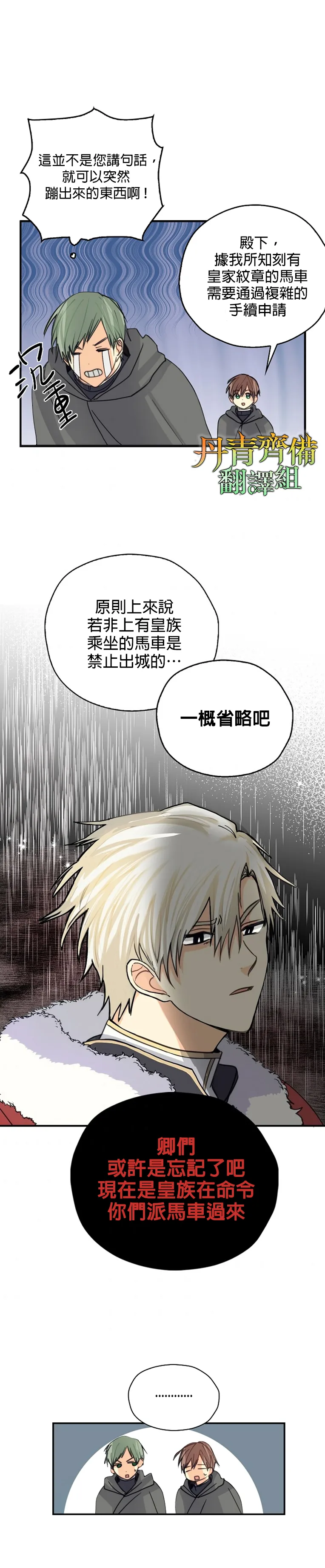 第09话 第2页