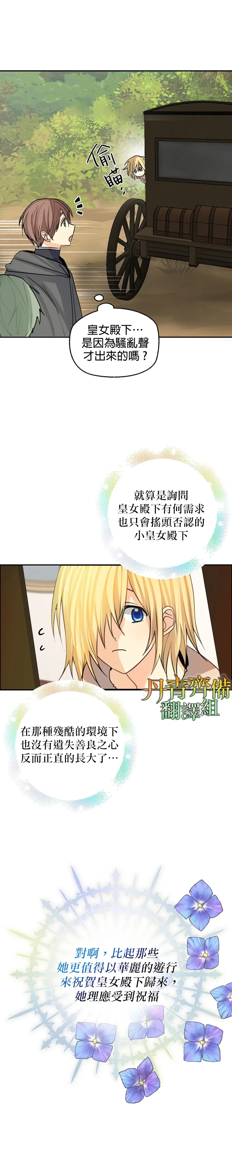 第09话 第3页