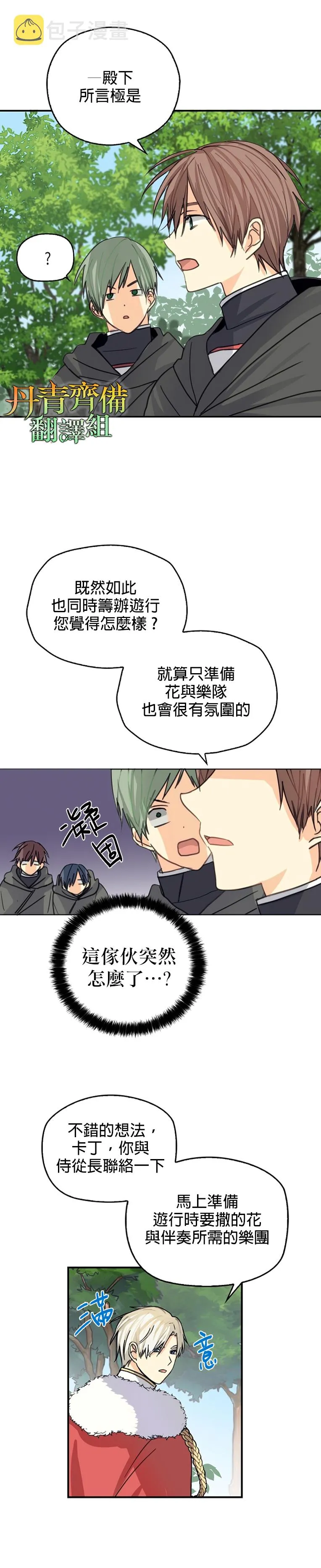 第09话 第4页
