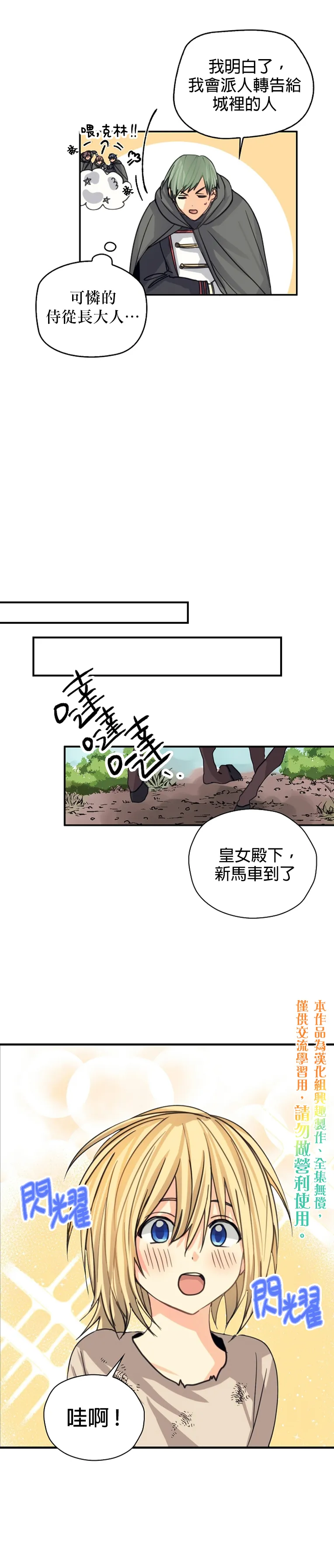 第09话 第5页
