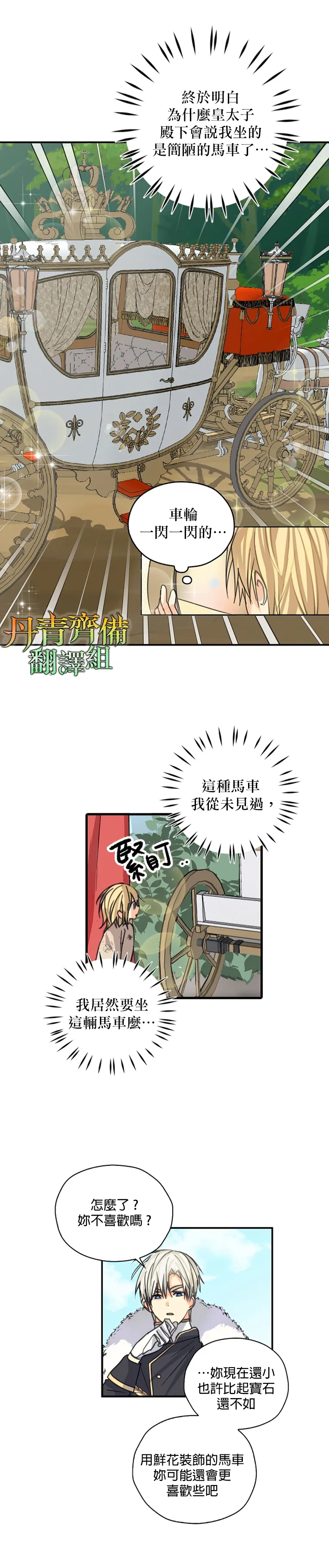 第09话 第6页