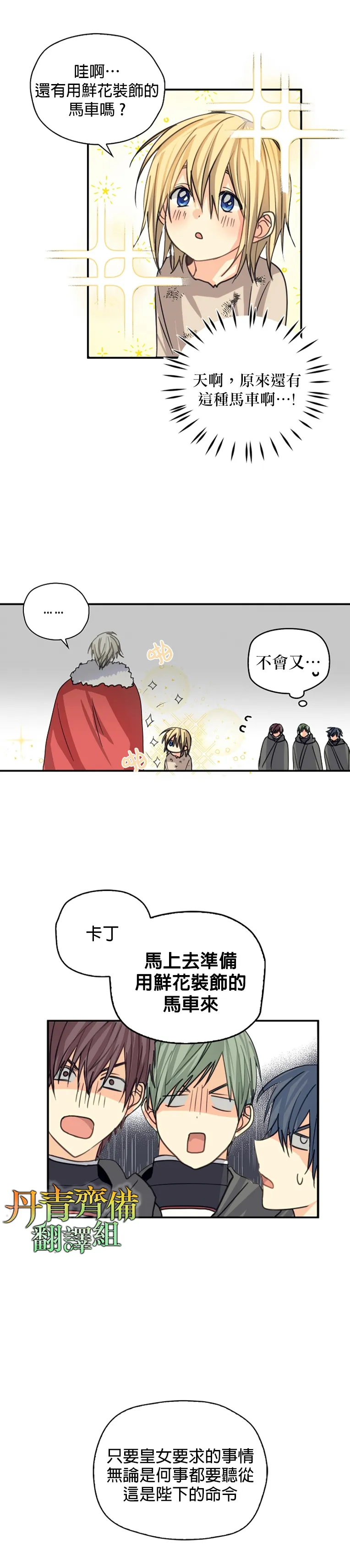 第09话 第7页