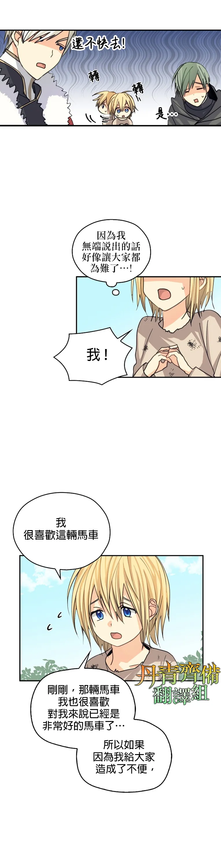 第09话 第8页