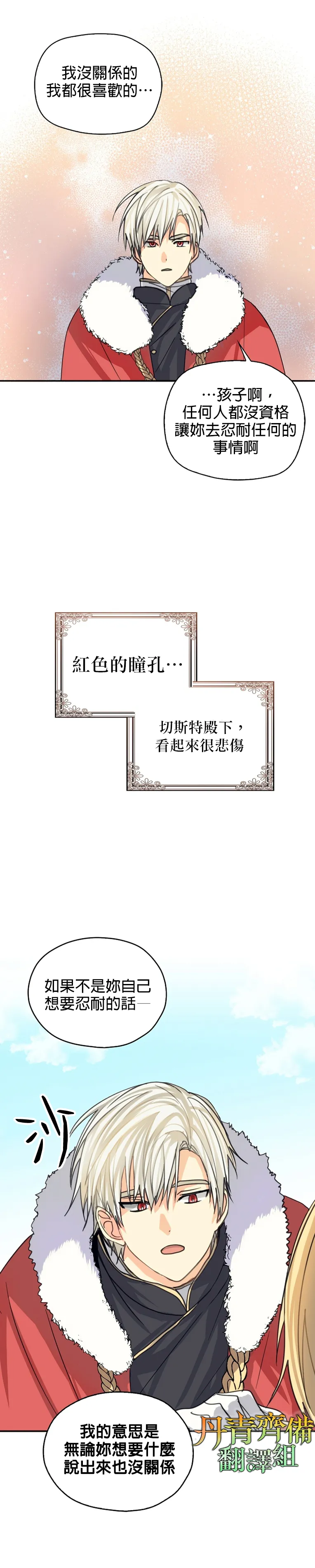第09话 第9页