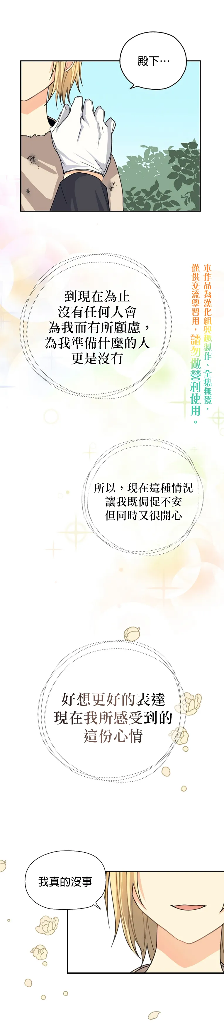 第09话 第10页
