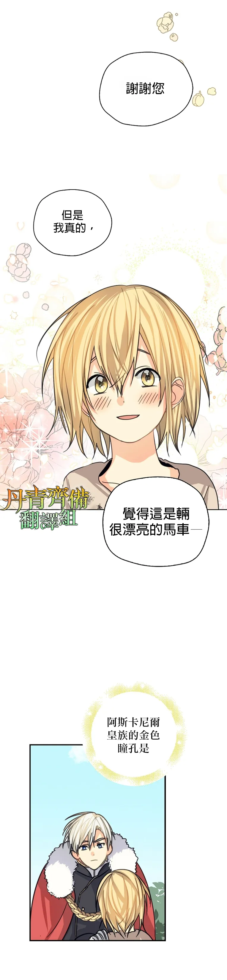第09话 第11页