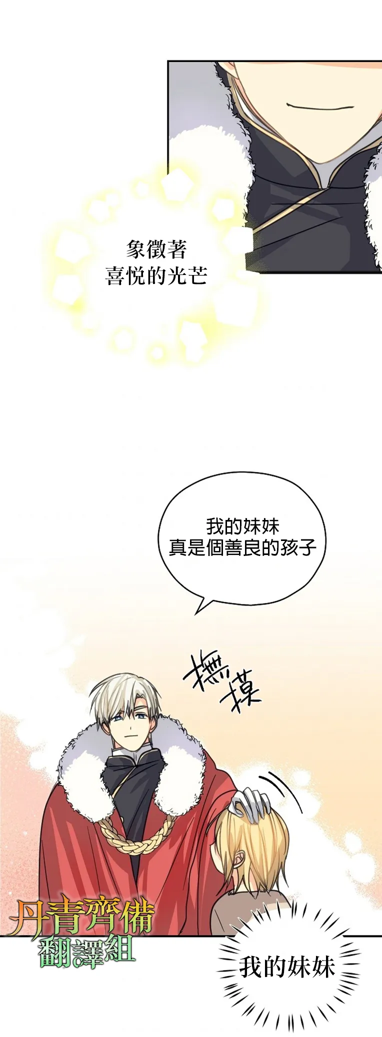 第09话 第12页