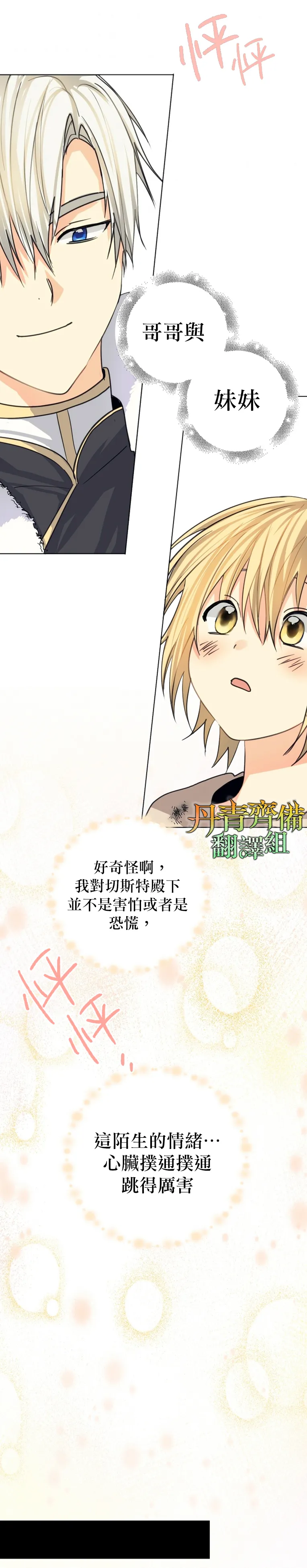 第09话 第13页