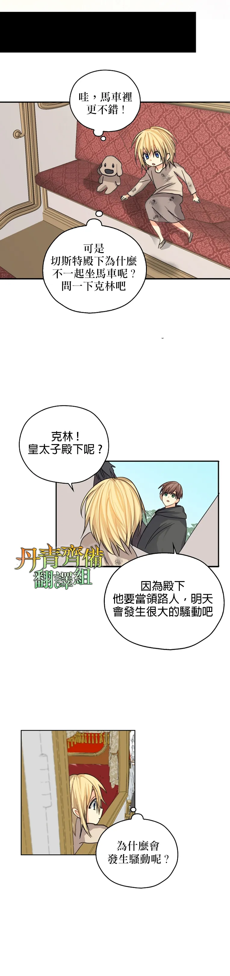 第09话 第14页