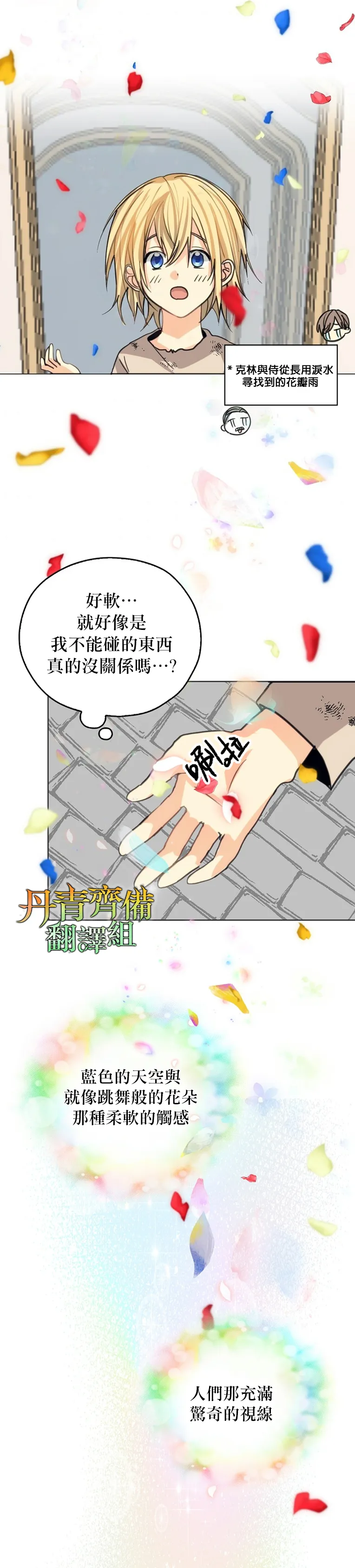 第09话 第16页