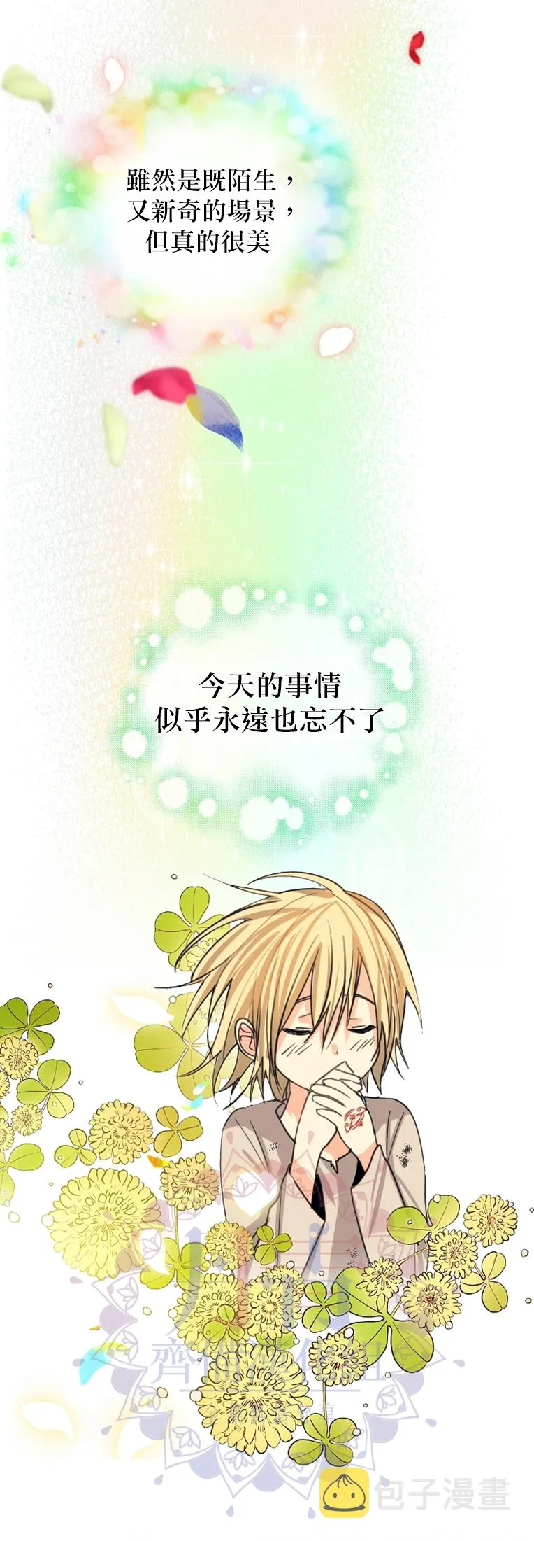 第09话 第17页