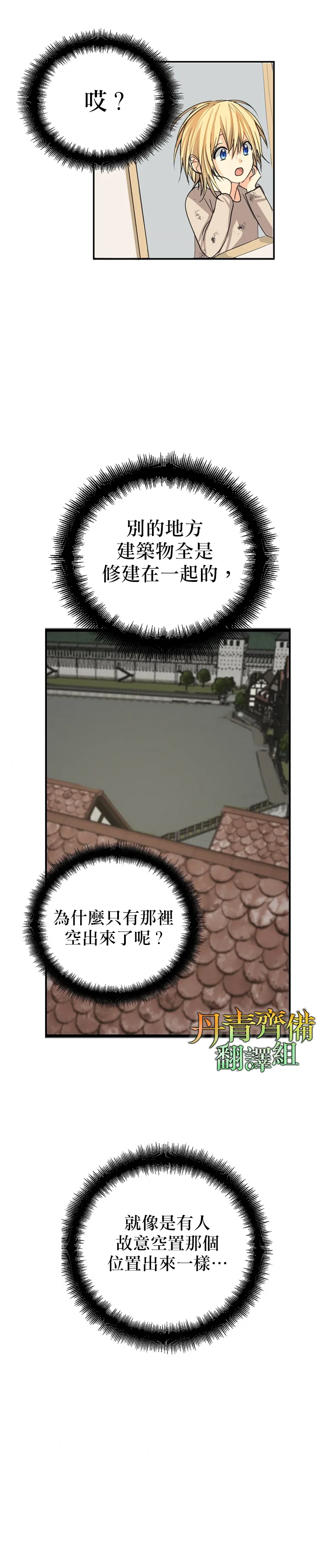 第09话 第19页