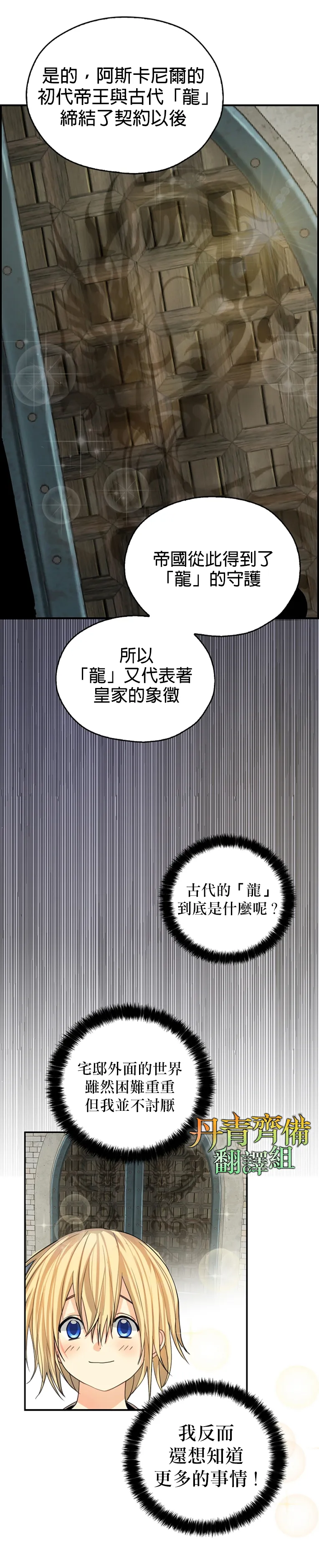 第09话 第21页