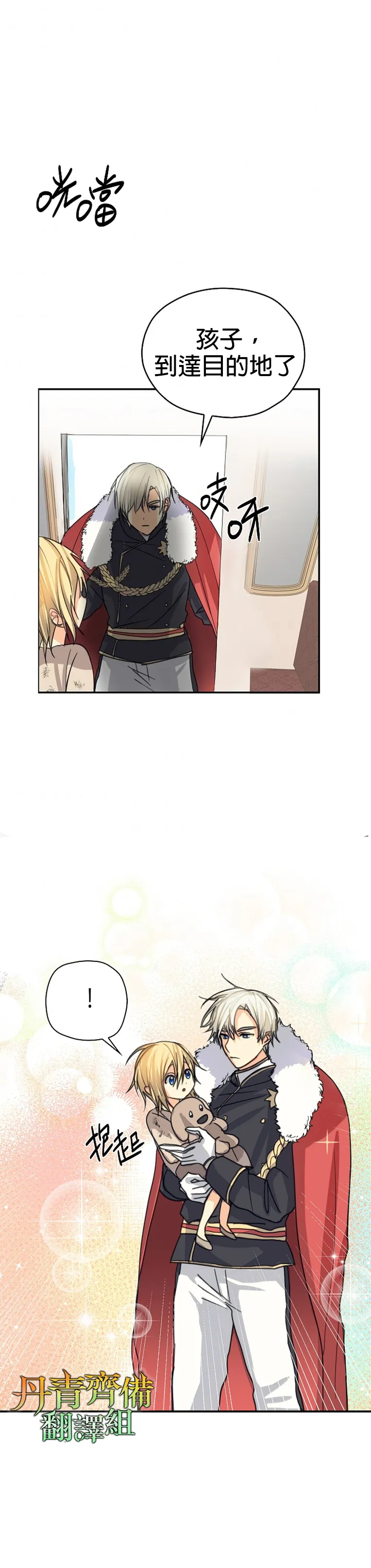 第09话 第23页