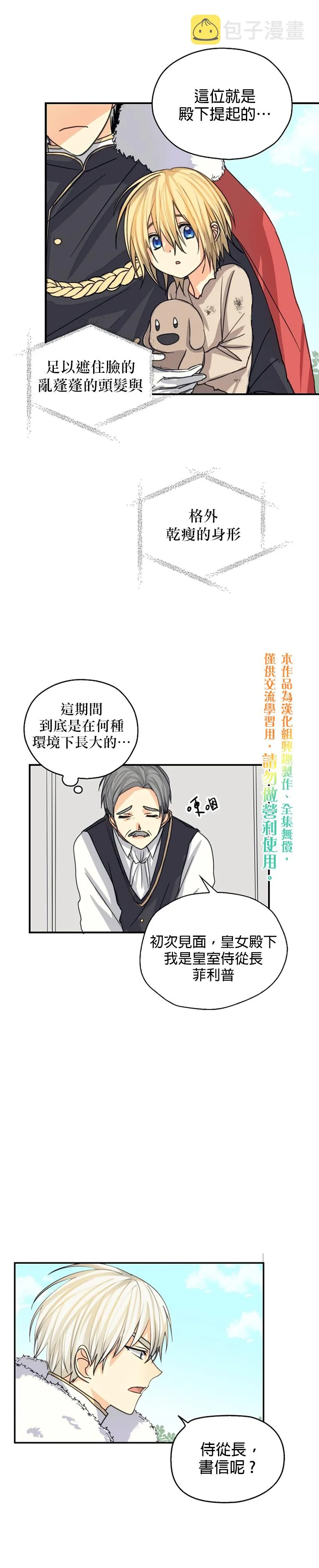 第09话 第25页