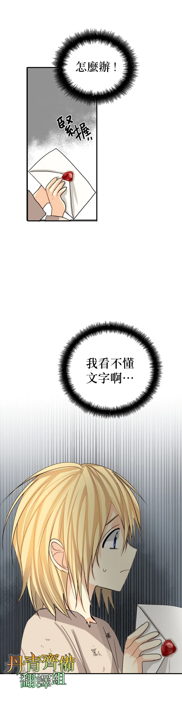 第09话 第27页
