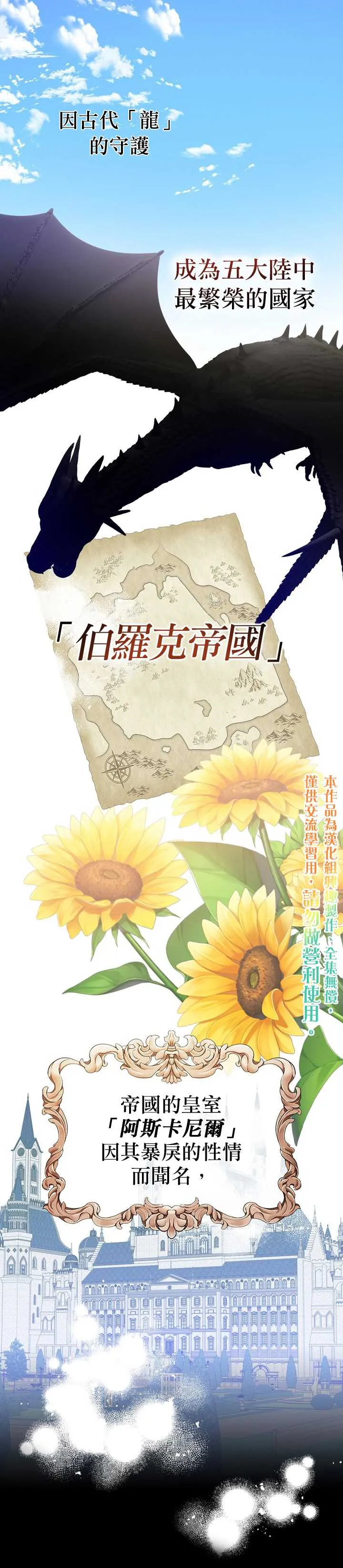 第0话 第1页