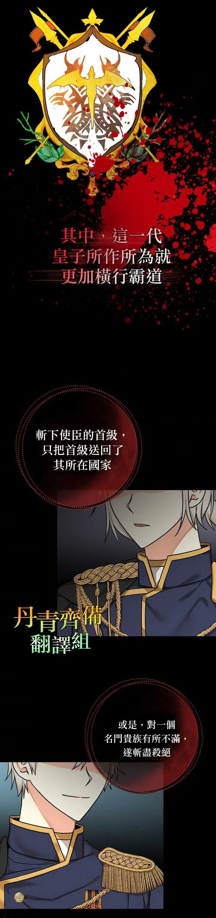 第0话 第2页