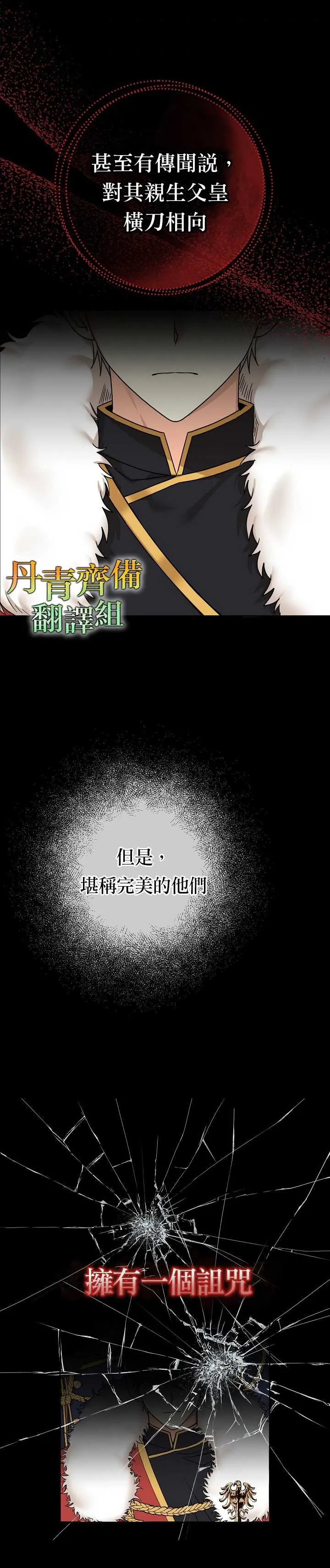 第0话 第3页
