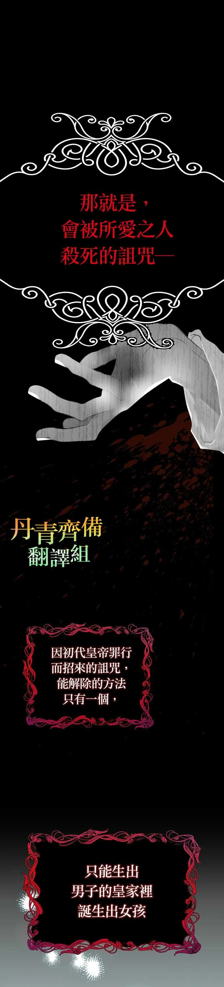 第0话 第4页
