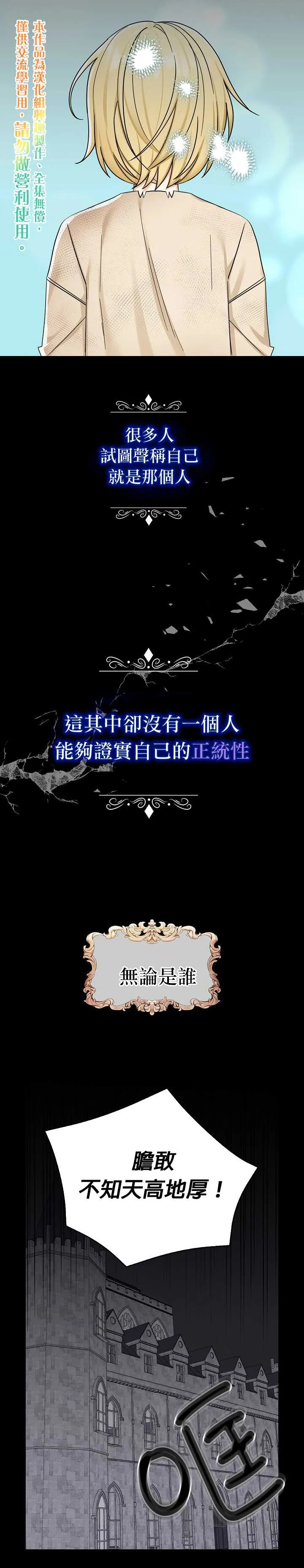 第0话 第5页
