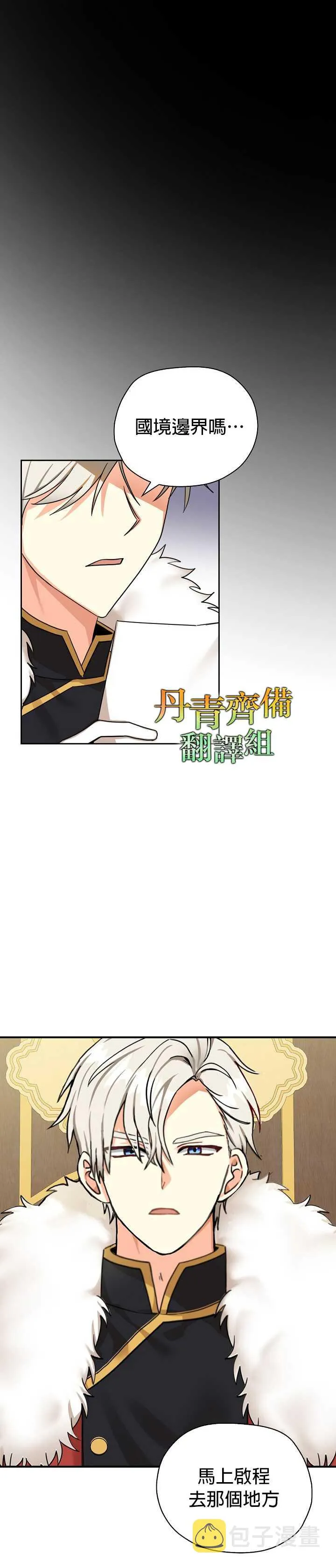 第0话 第7页
