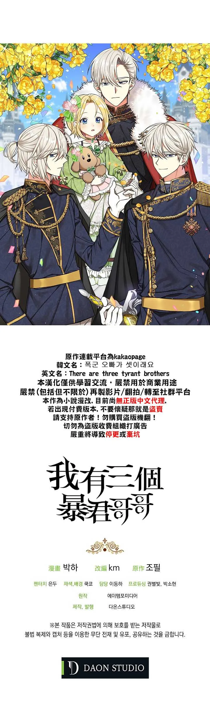 第0话 第9页
