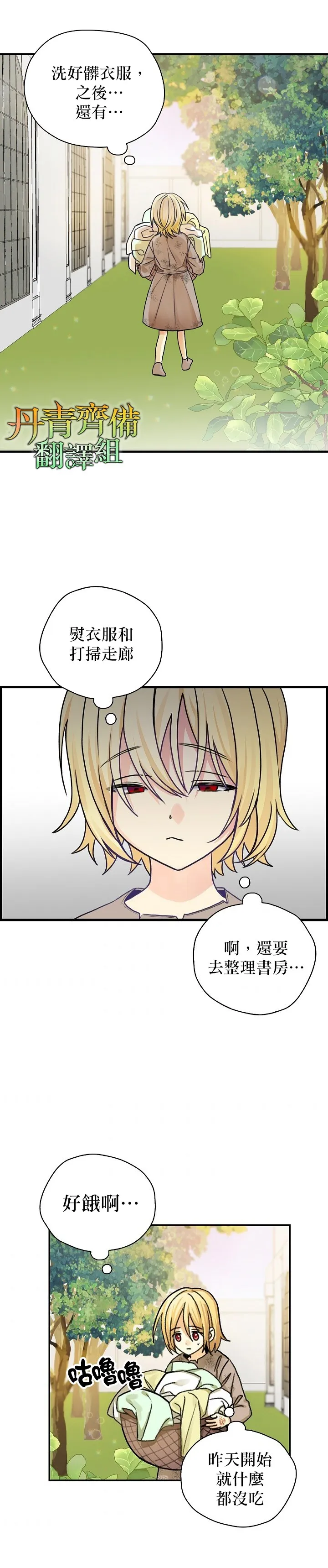 第1话 第2页