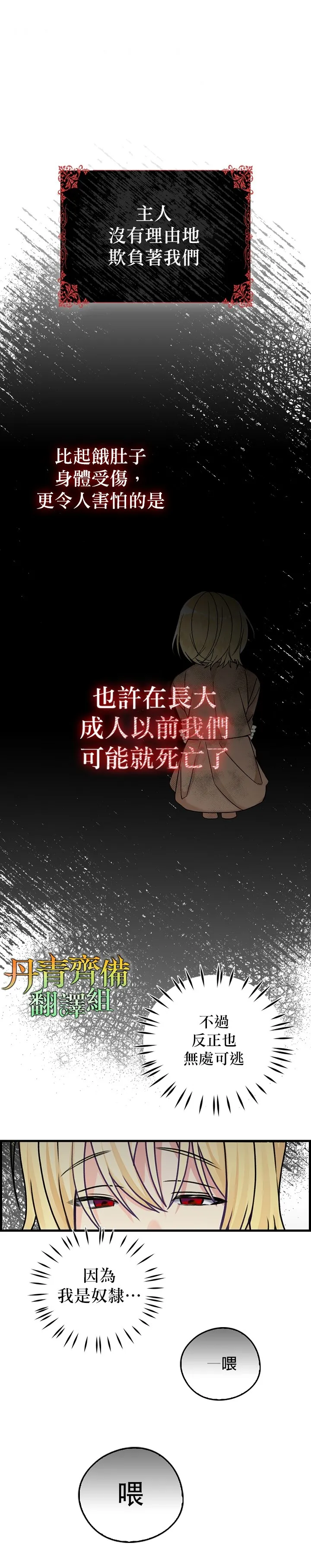 第1话 第3页