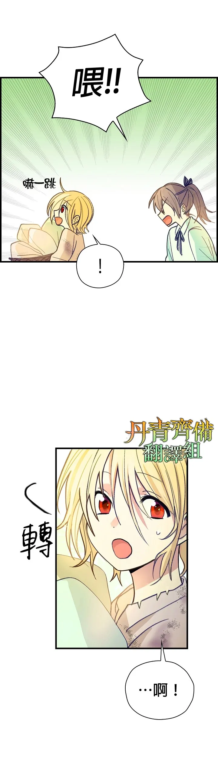 第1话 第4页
