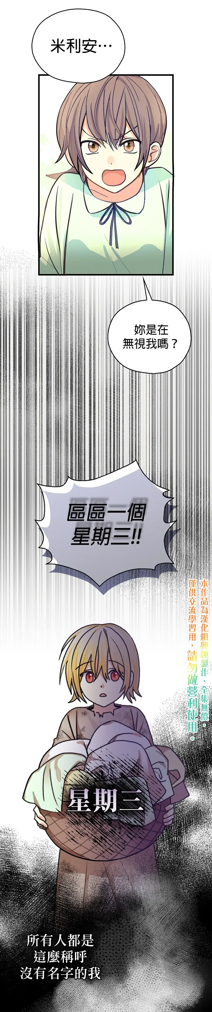 第1话 第5页