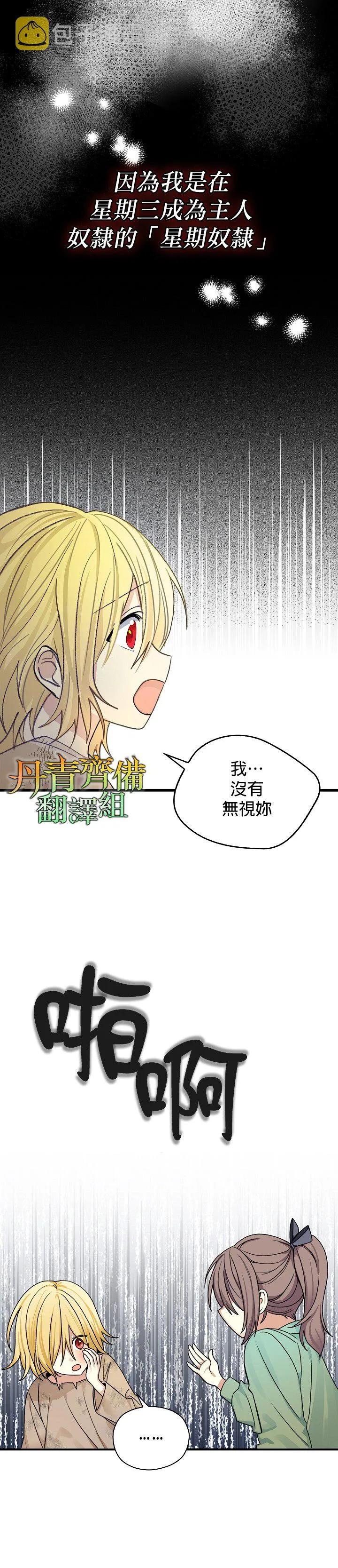 第1话 第6页